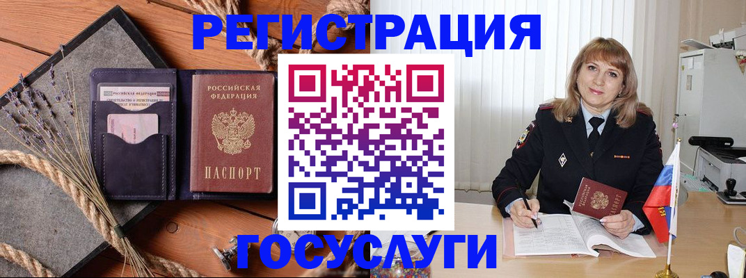 регистрация для дет. сада в Никольске