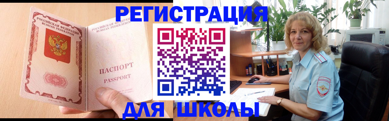 временная регистрация недорого в Никольске